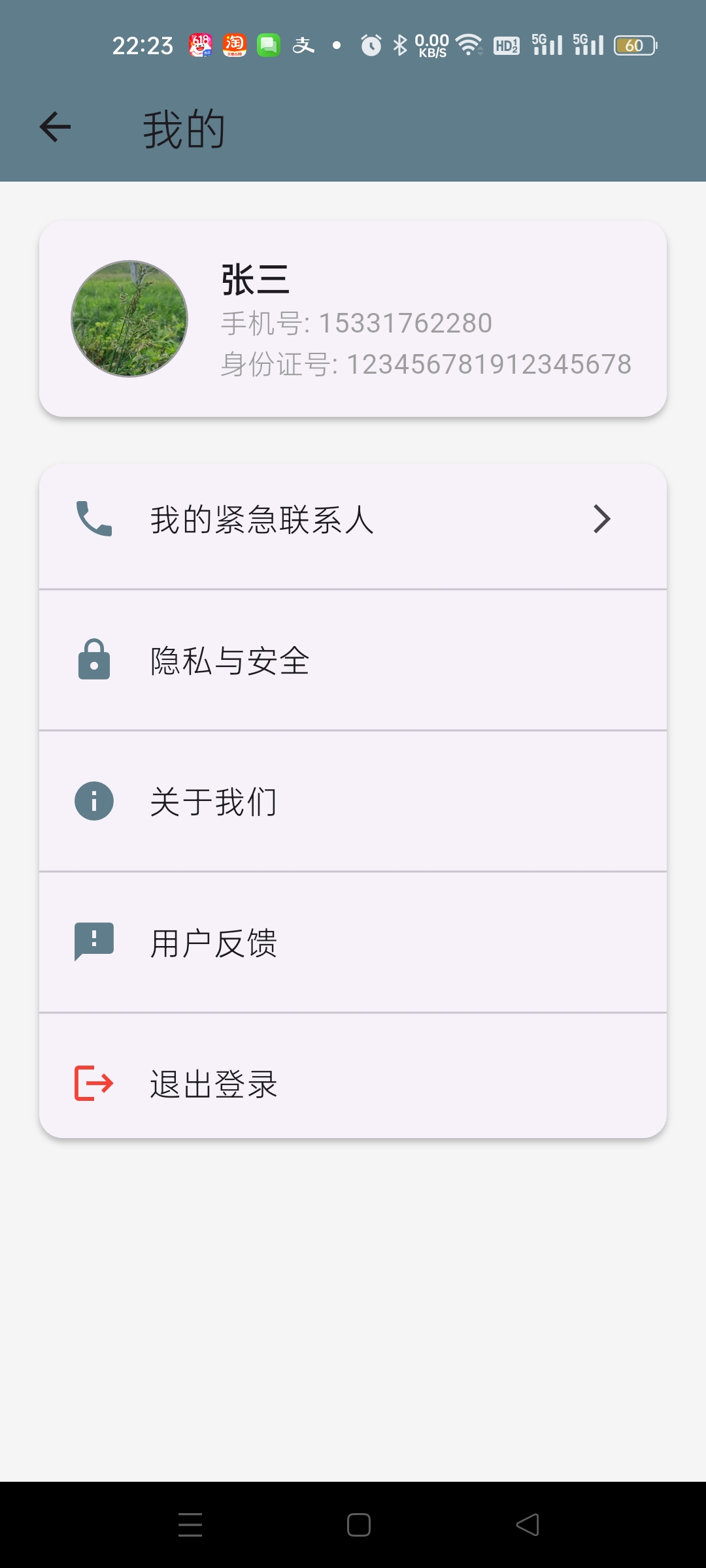 App 截图 2